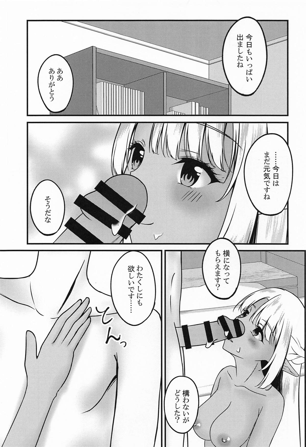 Clover no Seijijou page 12 full