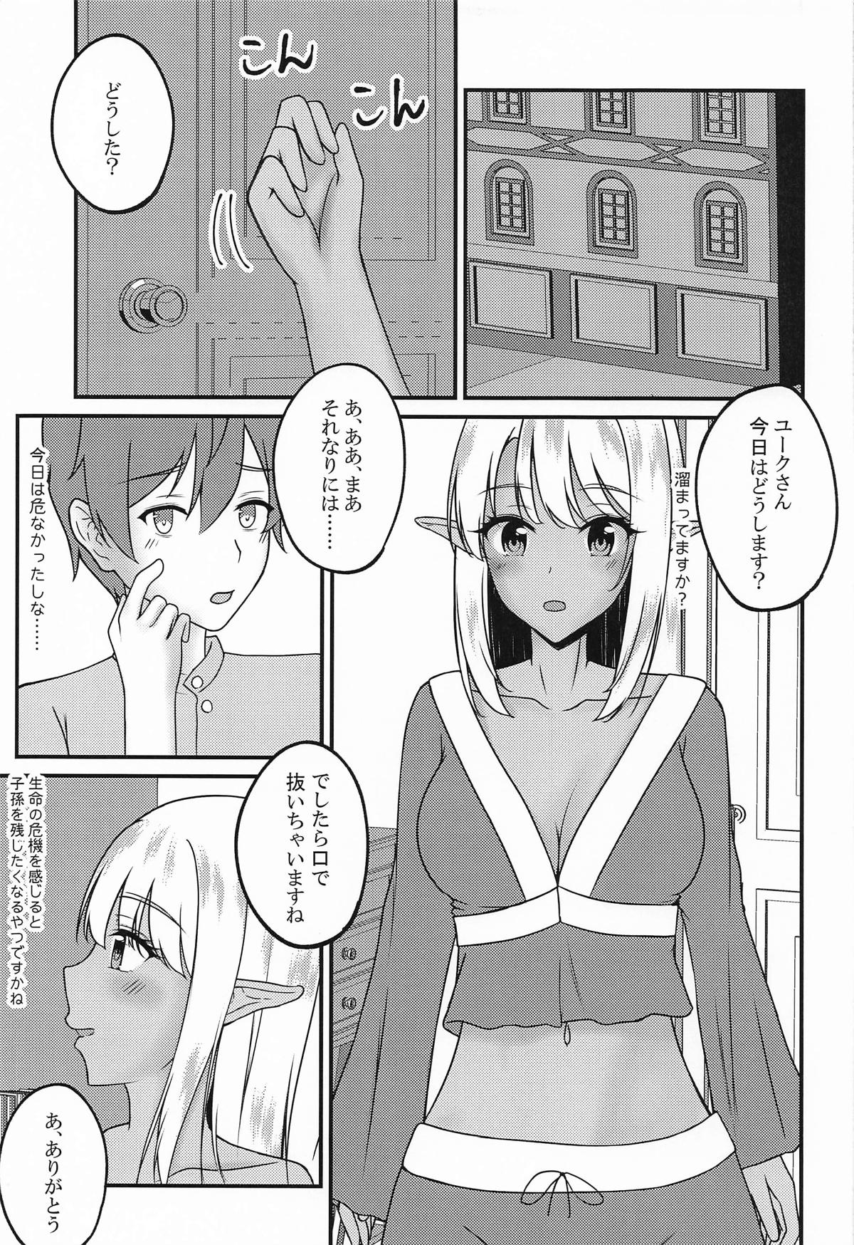 Clover no Seijijou page 6 full