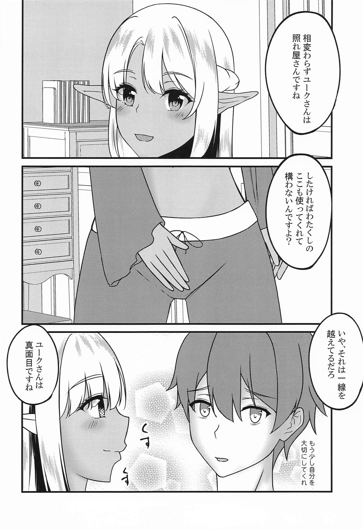 Clover no Seijijou page 7 full