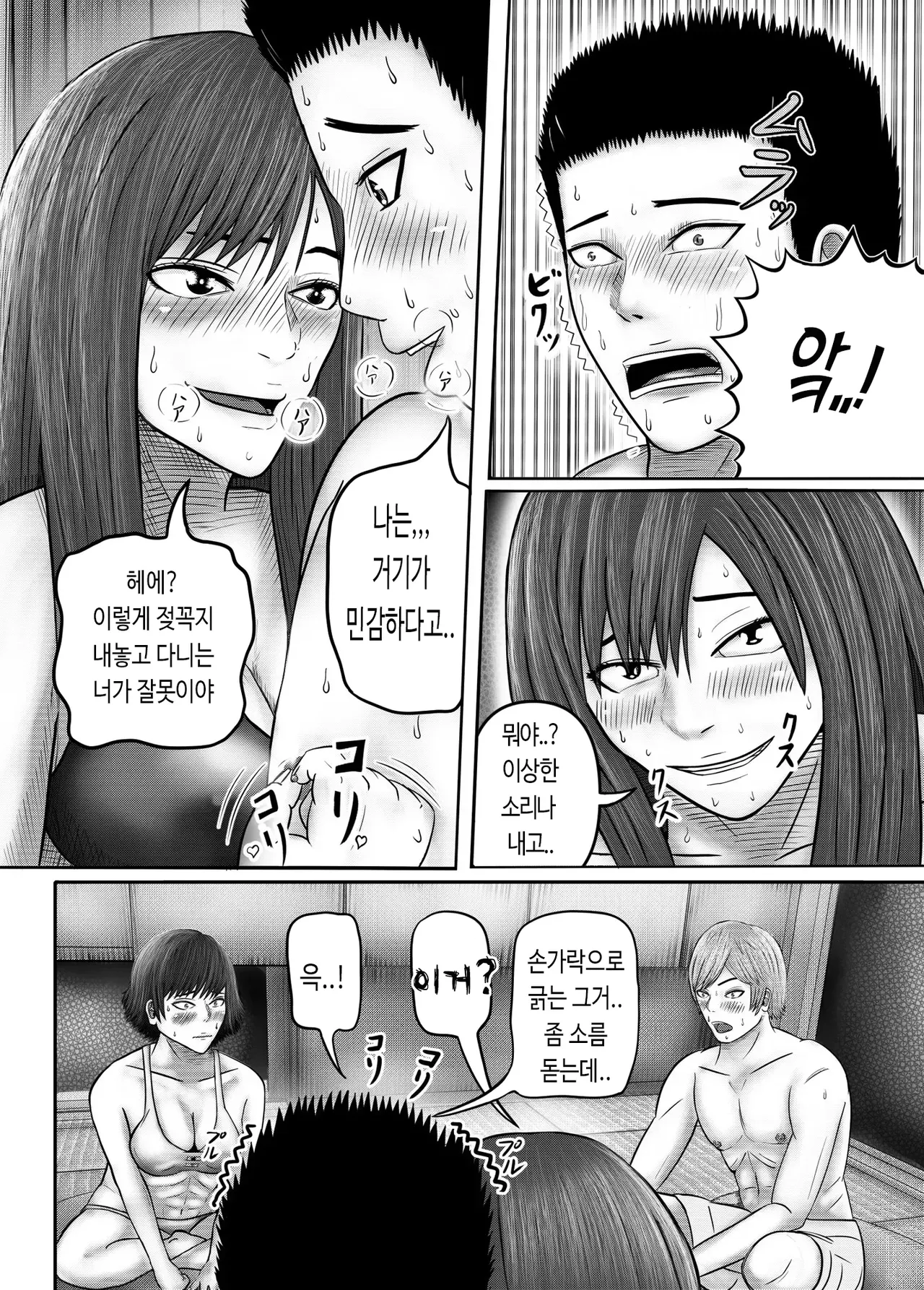 Bureikou Tabisaki de Classmate to Rankoushita Hanashi page 12 full