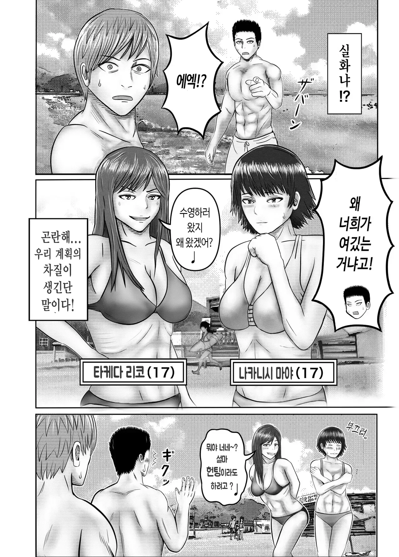 Bureikou Tabisaki de Classmate to Rankoushita Hanashi page 4 full