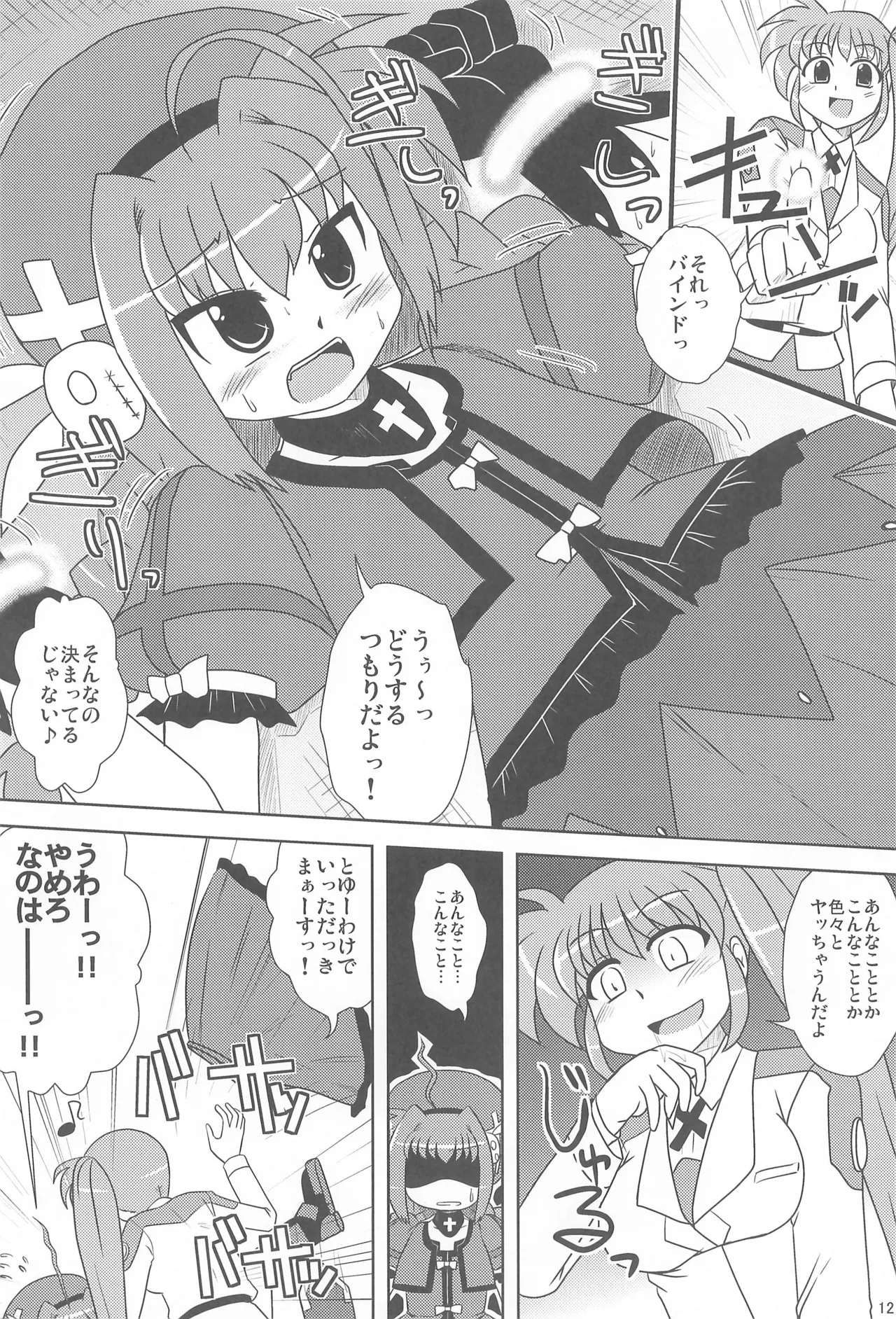 Morning Stars page 12 full