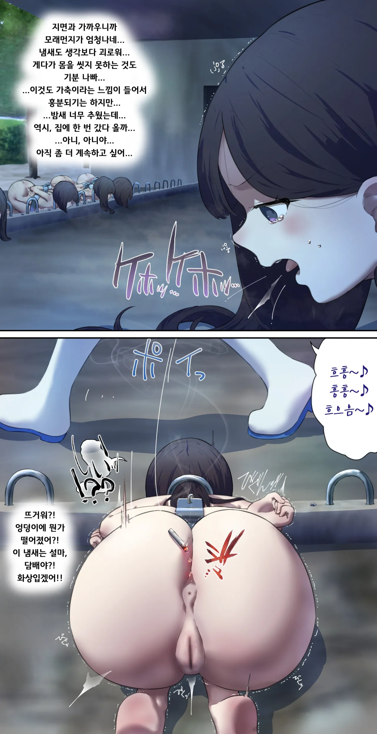 인축 생활을 체험해보고 싶어서... page 3 full