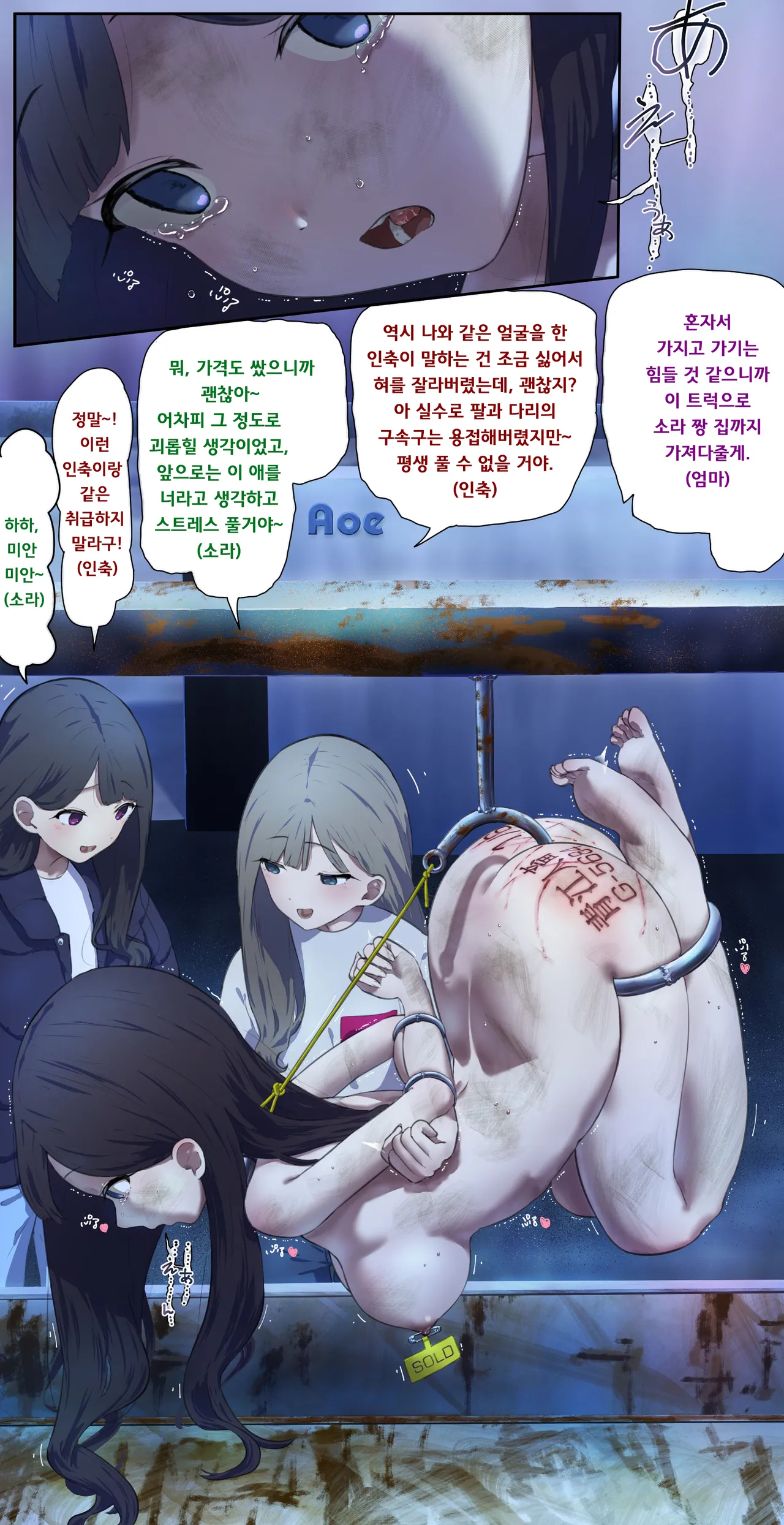 인축 생활을 체험해보고 싶어서... page 8 full