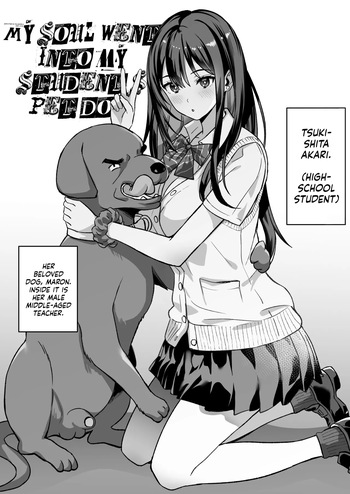 [pukara] Ore no Tamashi ha Oshiego no Petto no Naka | My Soul Went Into My Student's Pet Dog [English] cover