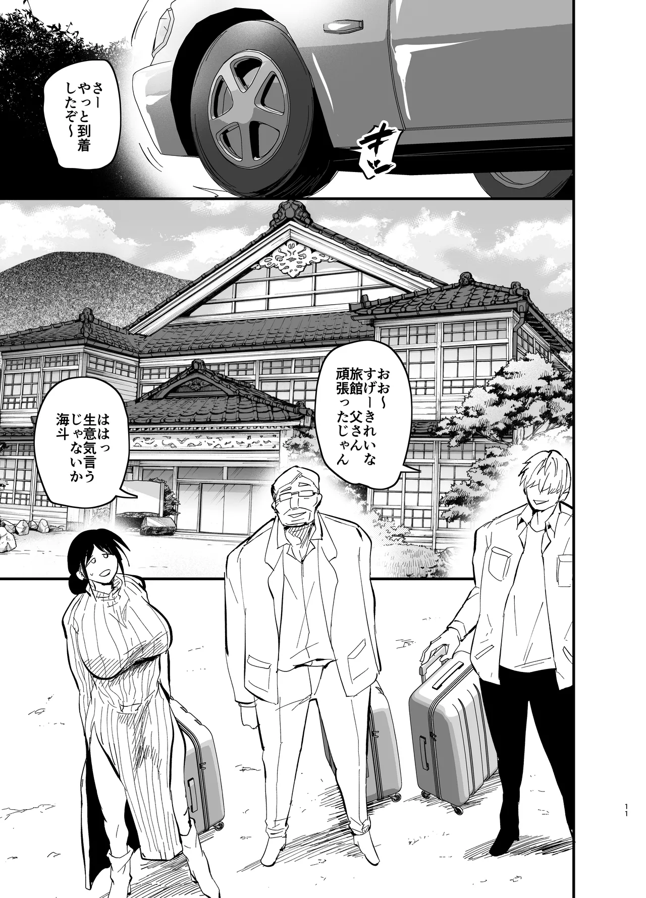 Stepmother Fallen 2 page 12 full