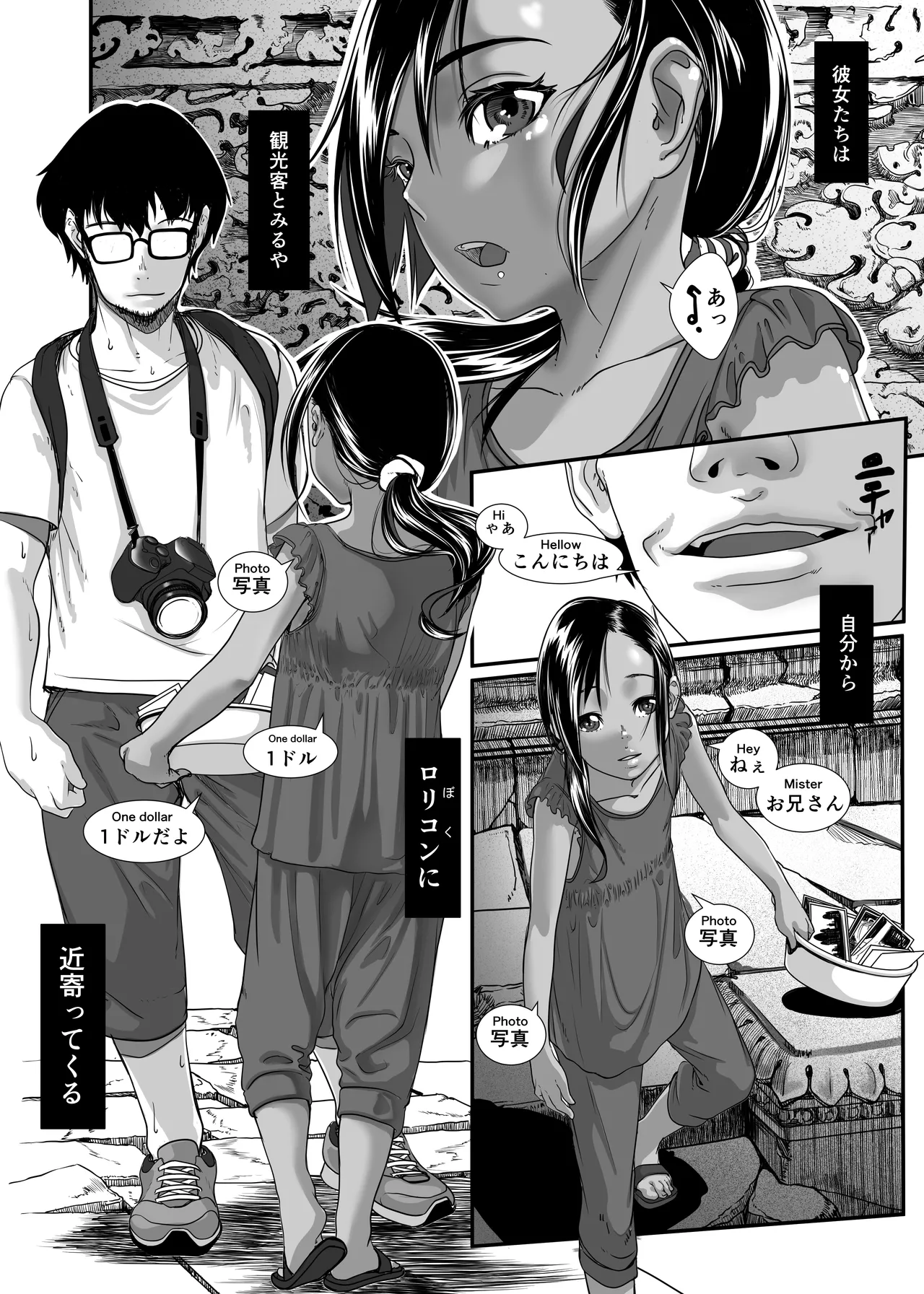 Chikyuu no Okasi Kata Sousyuuhen Part1 page 11 full