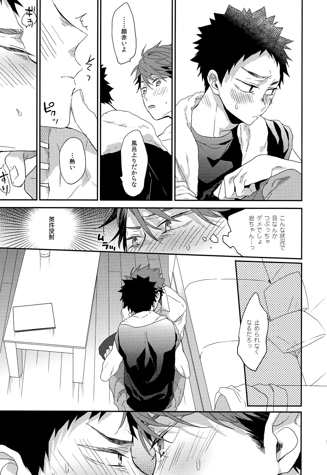 Hito o norowaba page 10 full