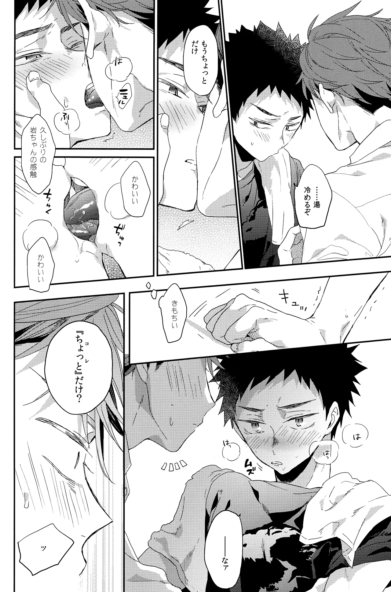 Hito o norowaba page 11 full