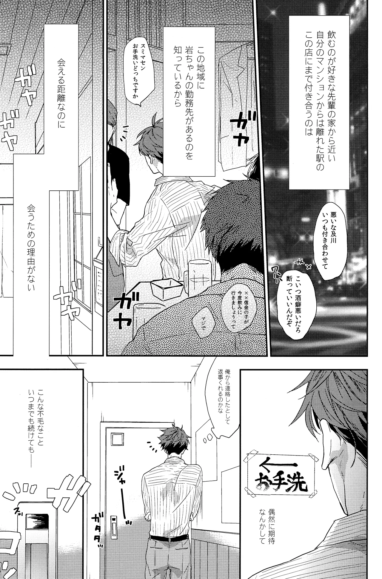 Hito o norowaba page 2 full