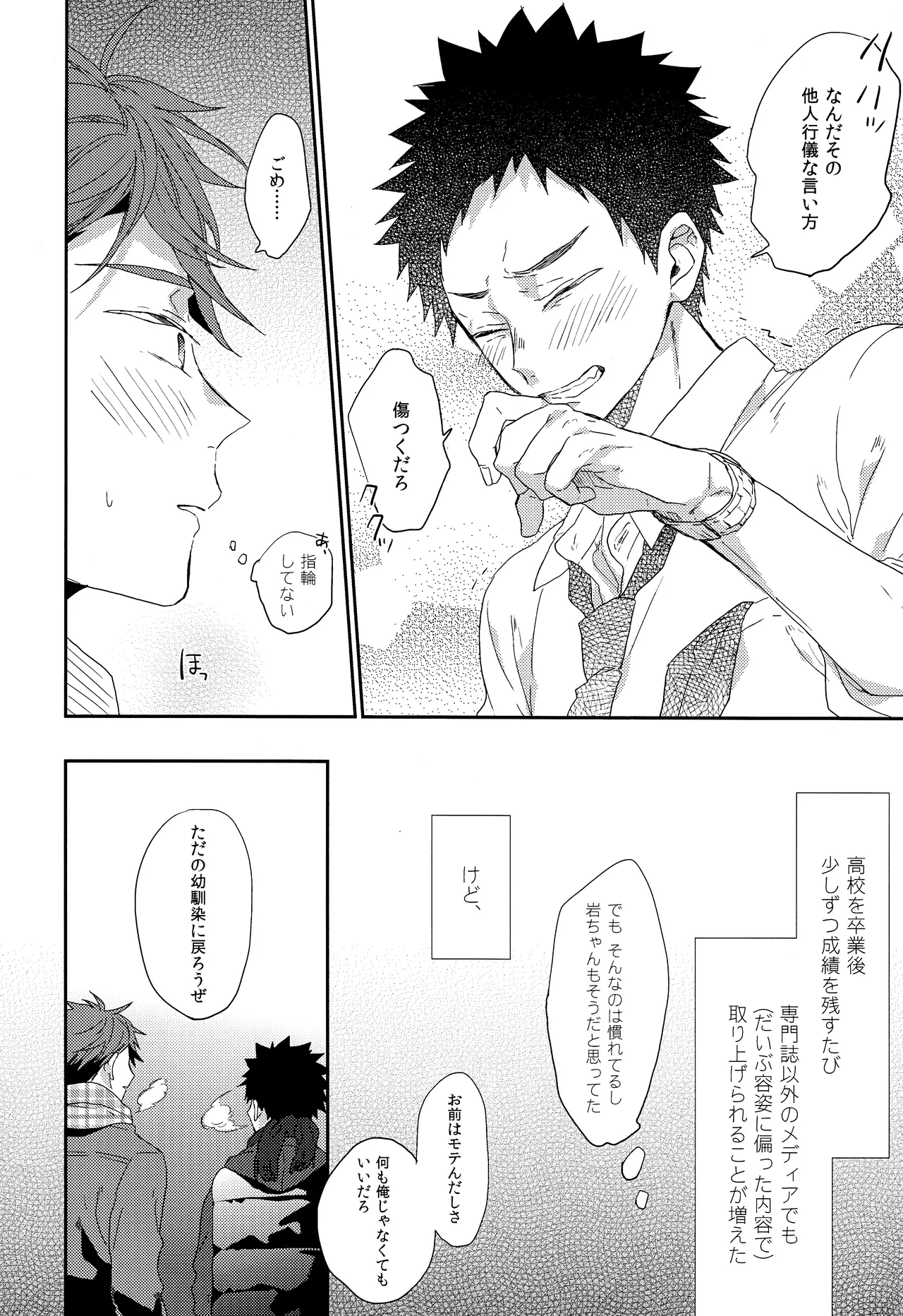 Hito o norowaba page 5 full