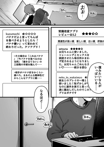 [ゆりしましろ] トレーニング(セ〇クス) cover
