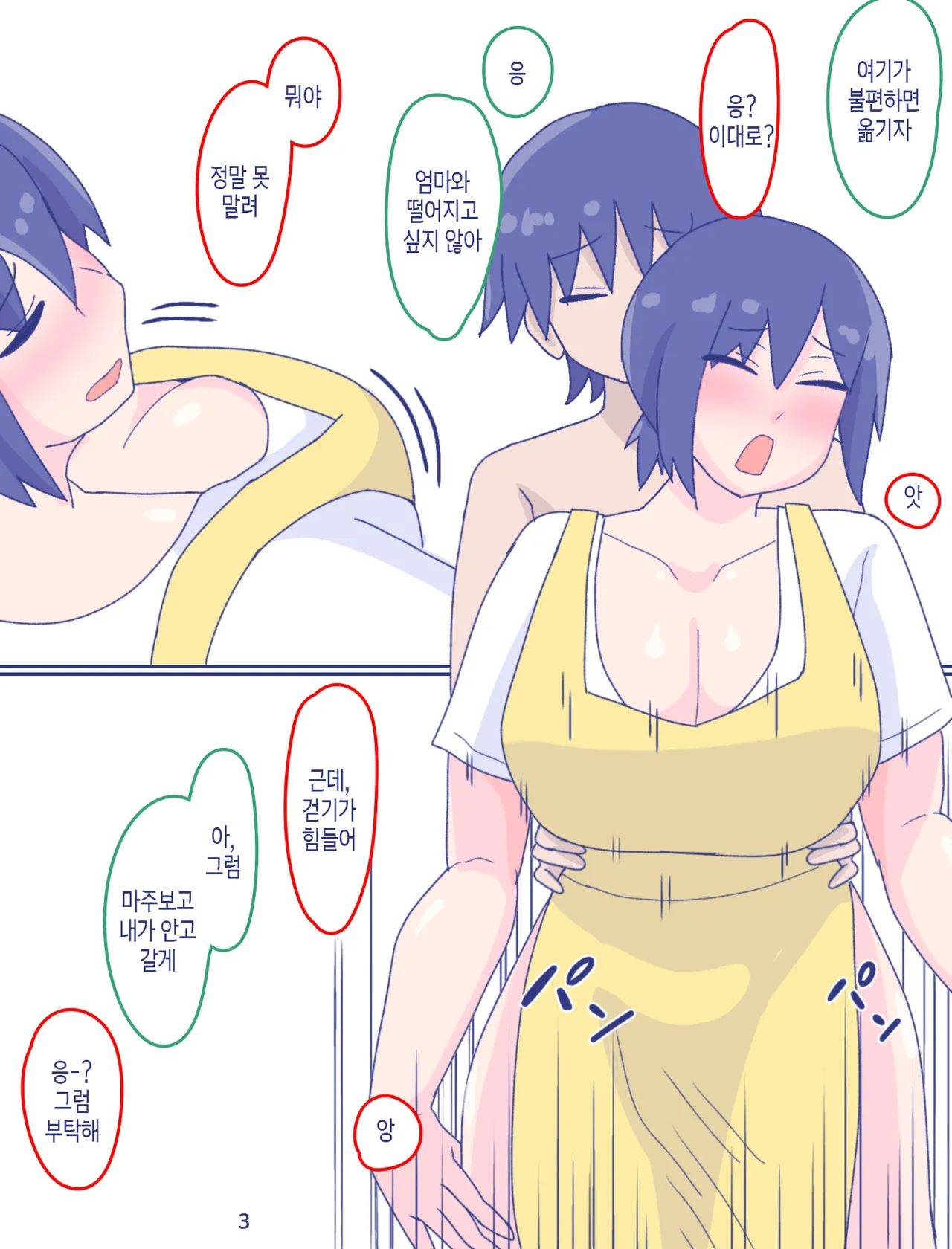 Kaa-san to Omoide no Shimapan 3 Zenpen | 엄마와 추억의 줄무늬 팬티3-1 page 4 full