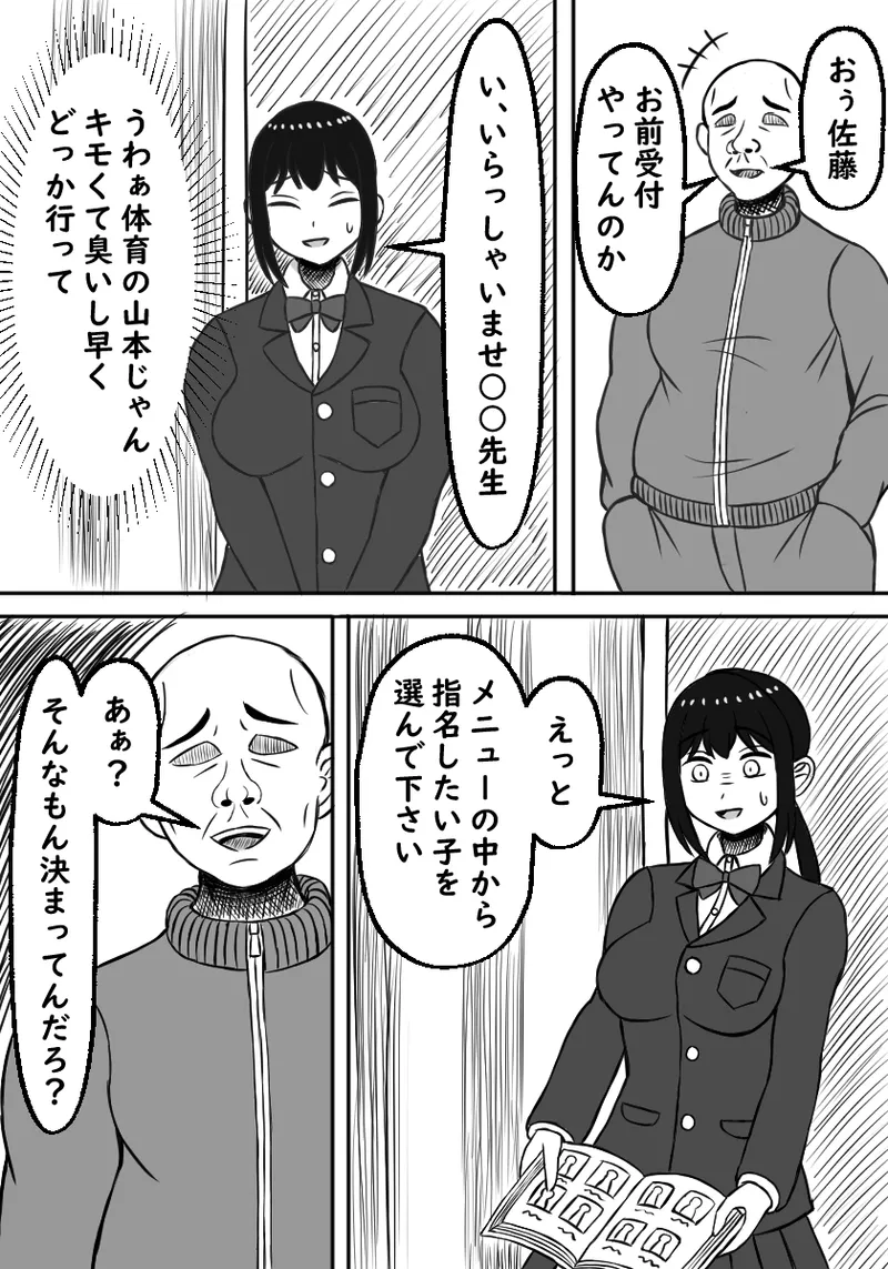 幼馴染は孕まされる page 11 full