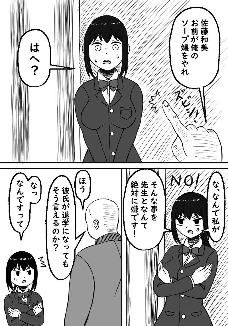 幼馴染は孕まされる page 12 full