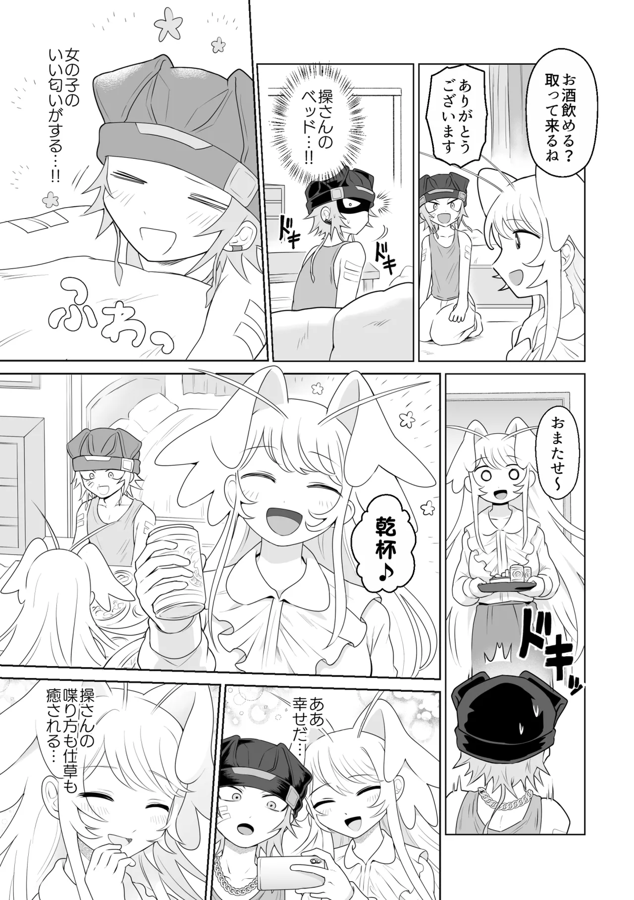 Ichi-tsuji-kun: Hard to Live With 2 page 11 full