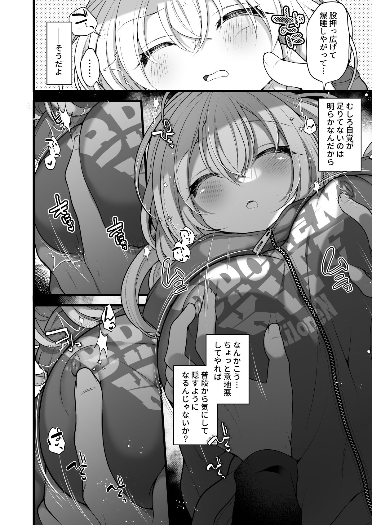 Nyotaika shita Aibeya no Shinyuu ga Aikawarazu Darashinai node Wakarasaseru. page 11 full