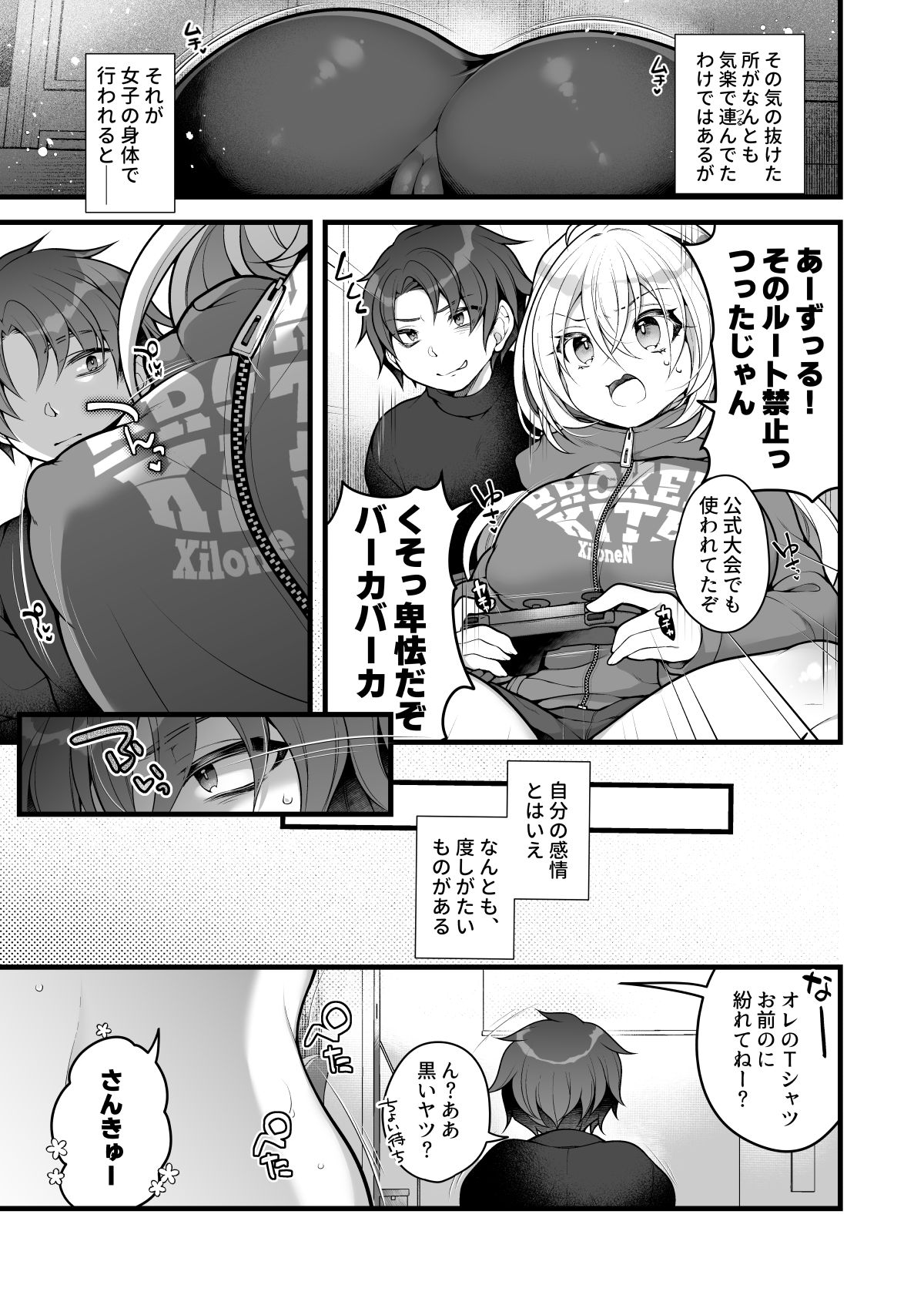 Nyotaika shita Aibeya no Shinyuu ga Aikawarazu Darashinai node Wakarasaseru. page 6 full