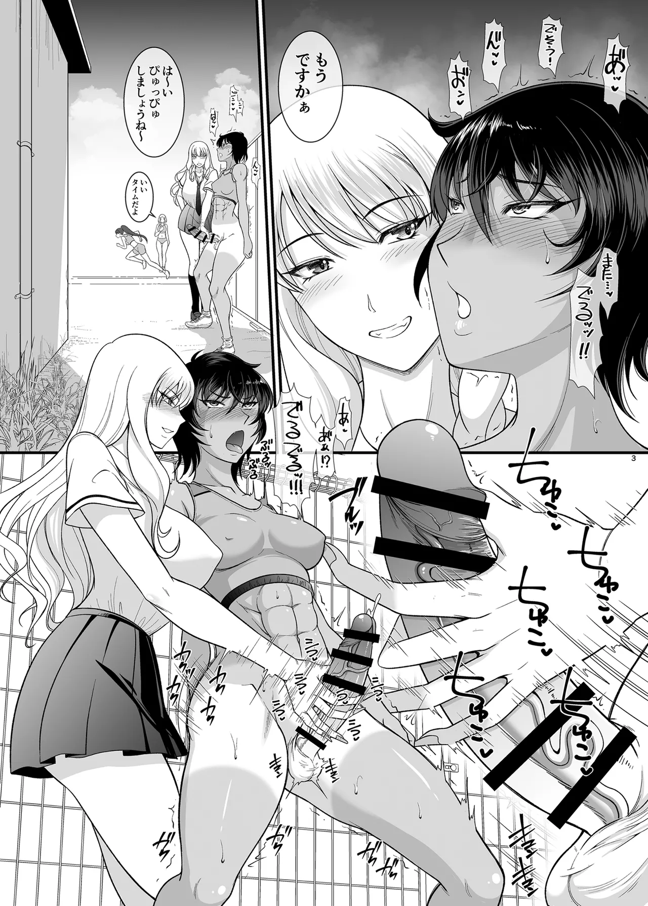 Doutei Sourou no Futanari ga Gal Mane o Onaho ni suru made page 2 full