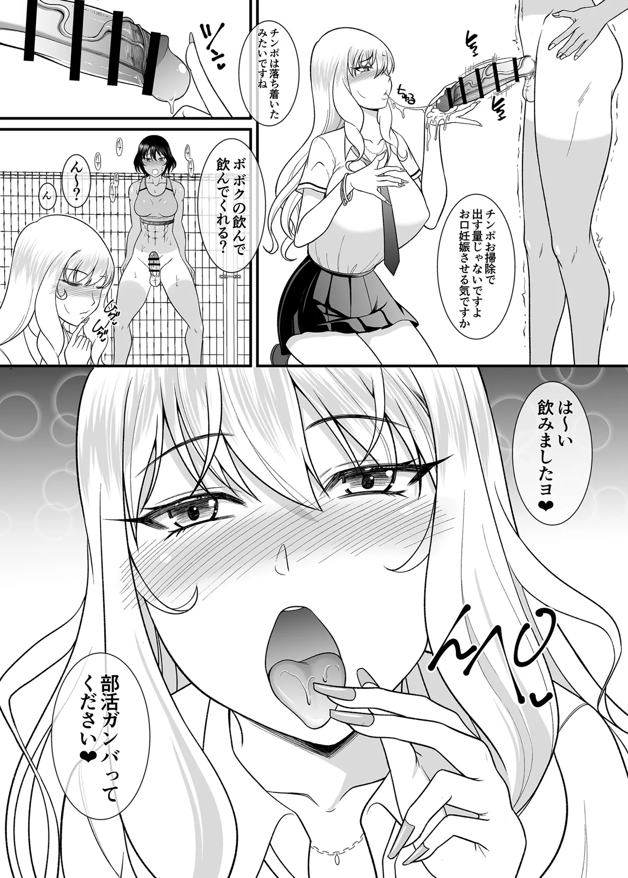 Doutei Sourou no Futanari ga Gal Mane o Onaho ni suru made page 7 full