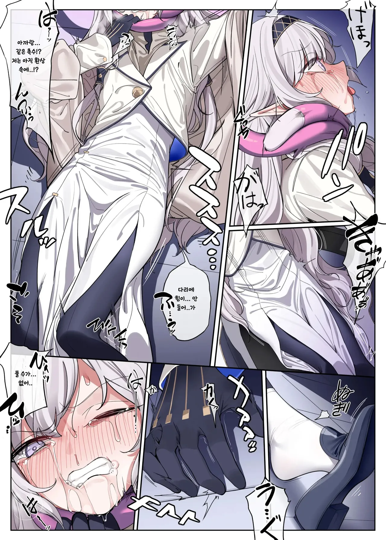 Millenium Iseki no Chousakiroku 2 | 밀레니엄 유적 조사 기록 2 page 6 full