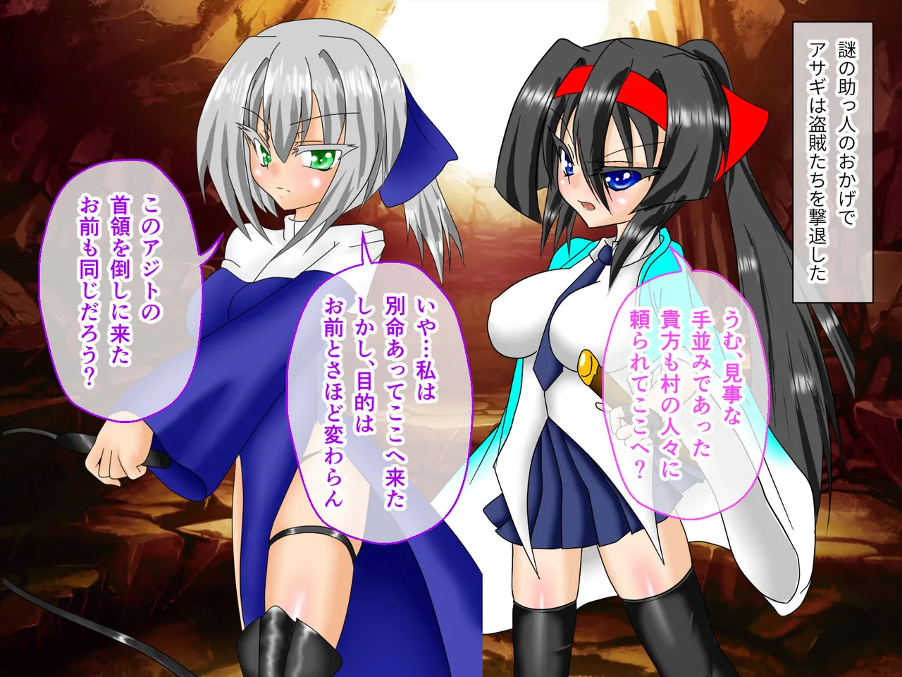 風紀剣士アサギ CGノベル版 前編 ～セクハラ攻撃なんかに屈しない！白濁まみれの大冒険!?～ page 11 full