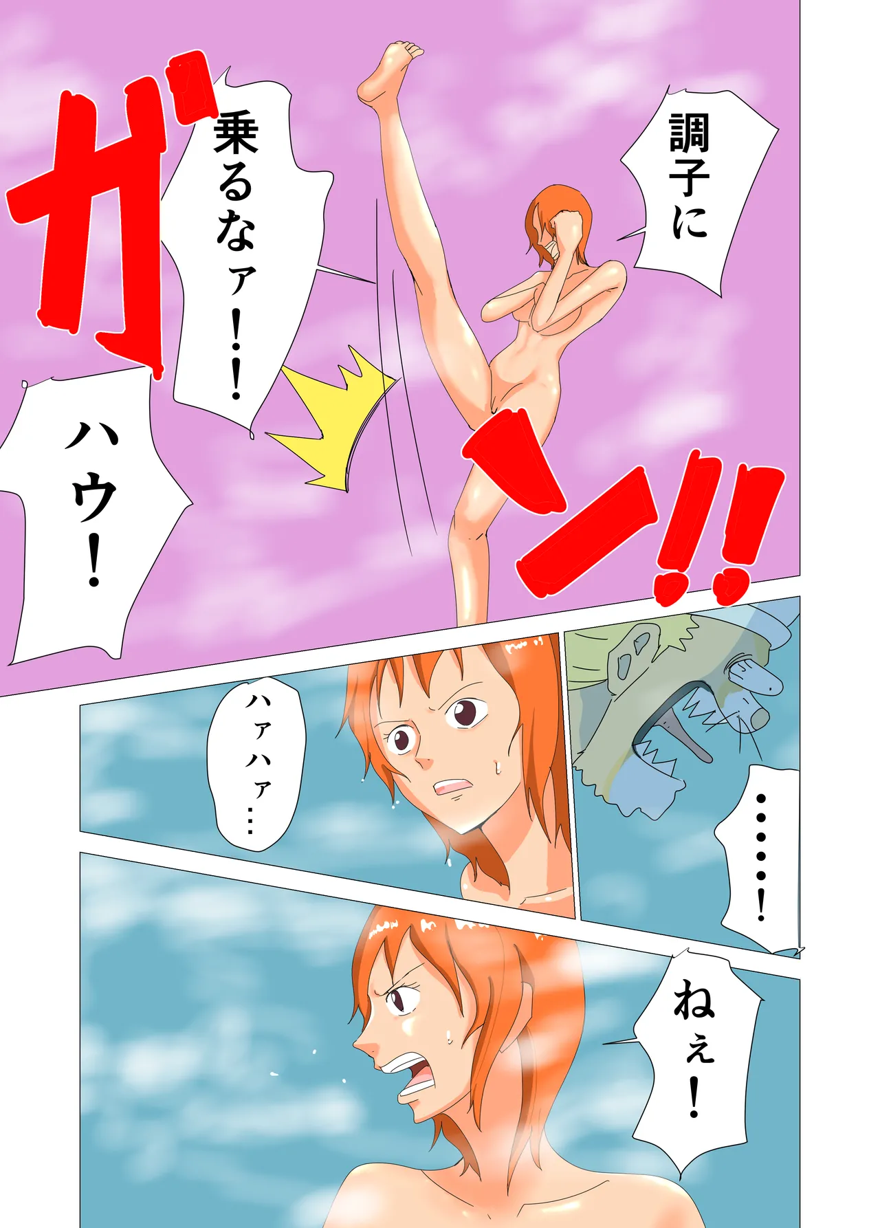 Koukaishi Soushuuhen page 11 full