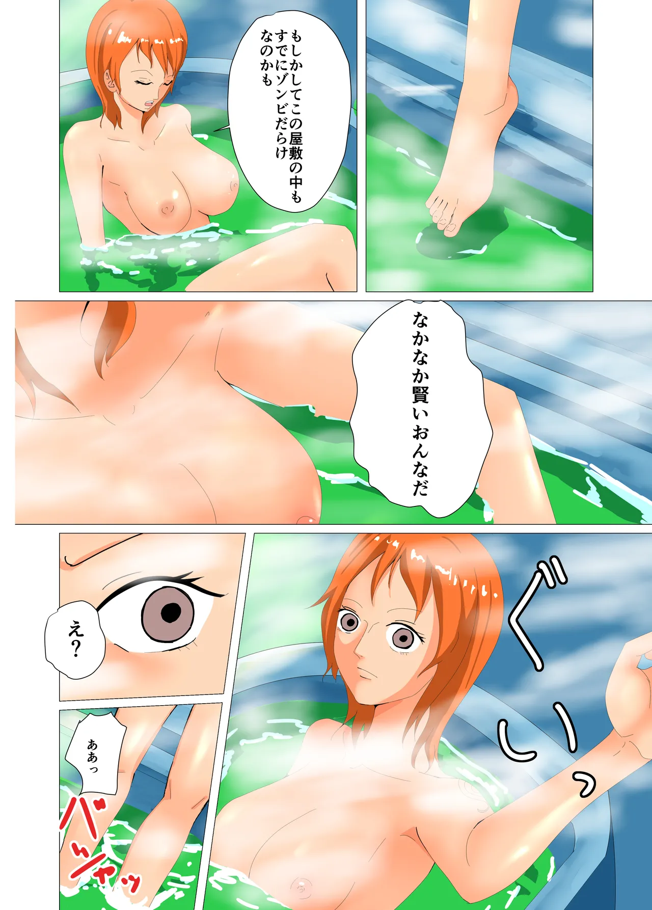 Koukaishi Soushuuhen page 4 full