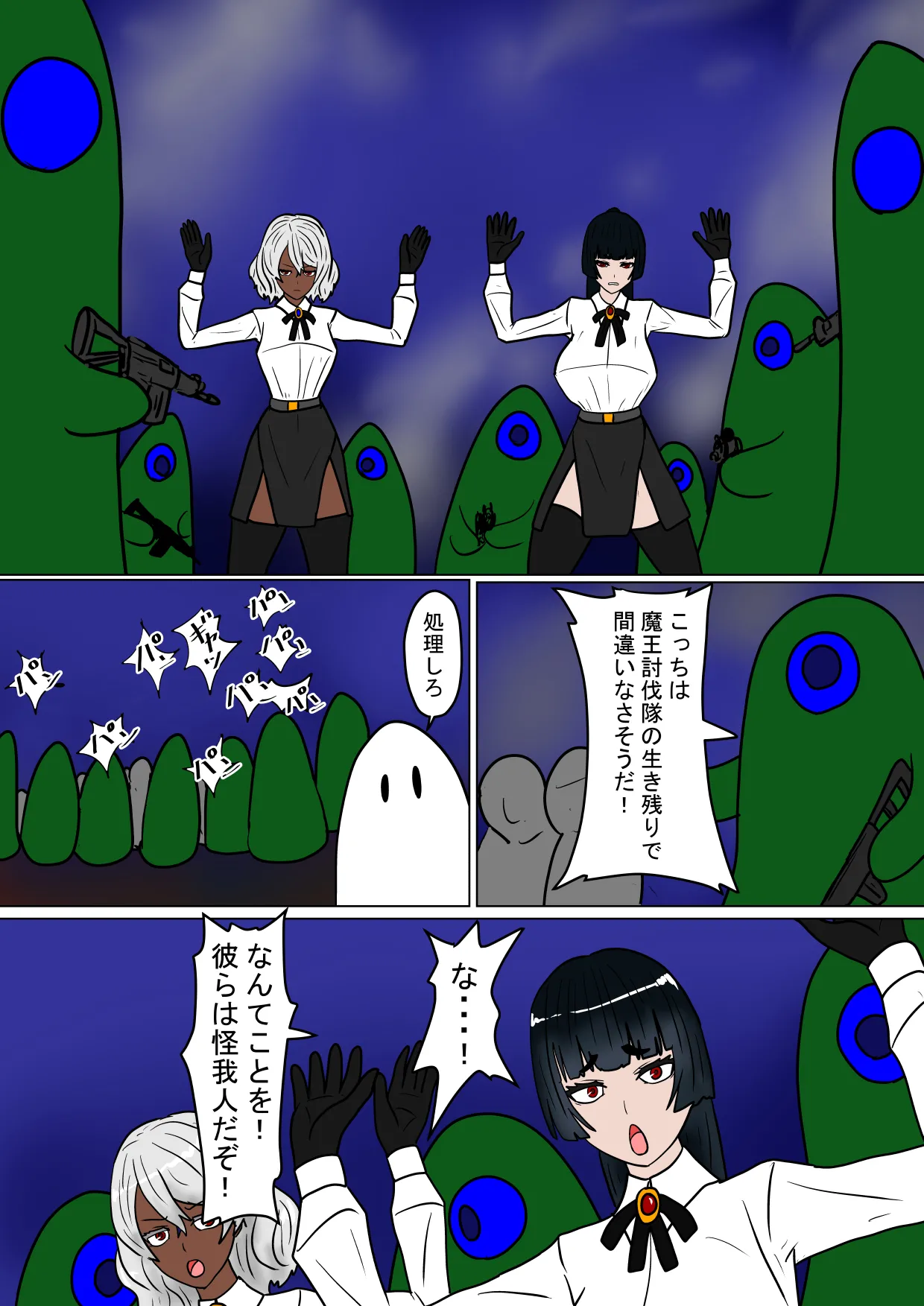 MajoKari Goumonnchoukyou Hen page 10 full