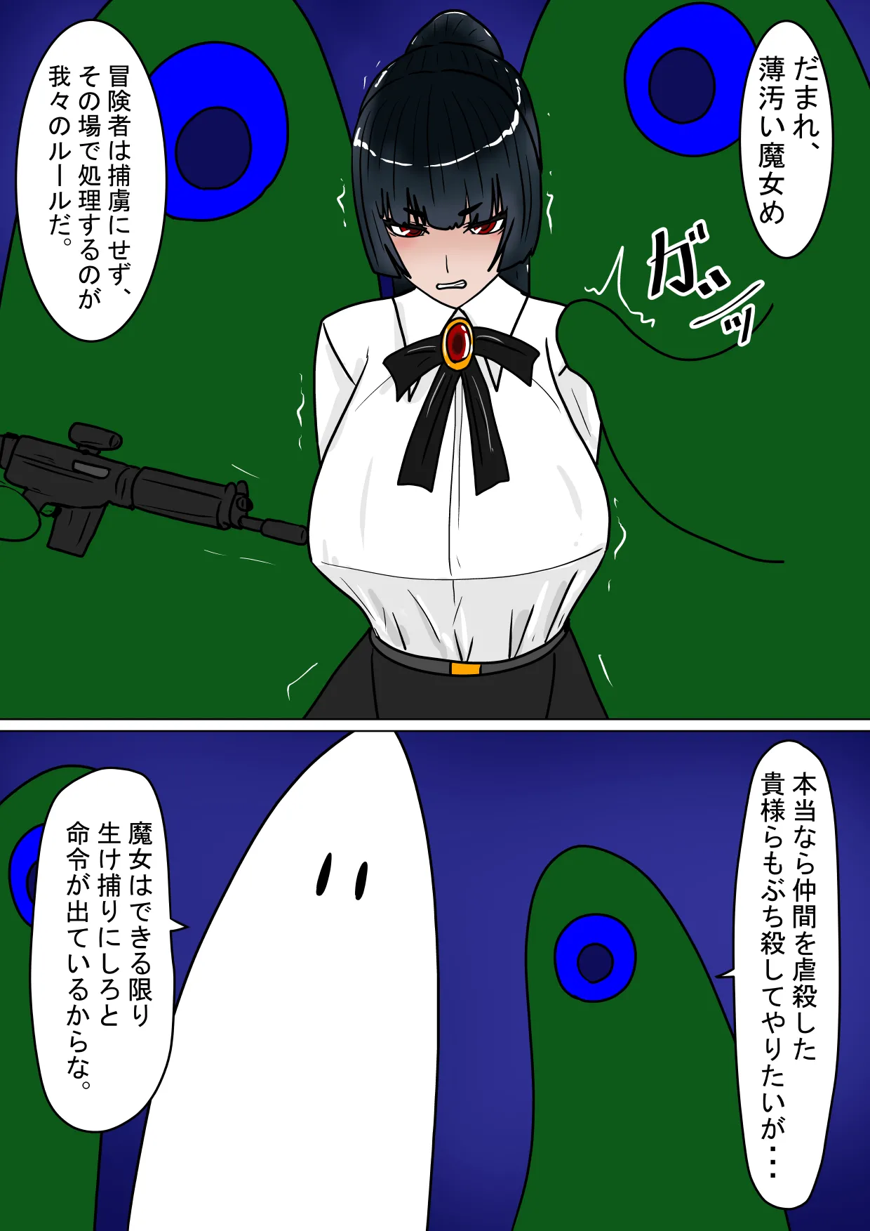 MajoKari Goumonnchoukyou Hen page 11 full