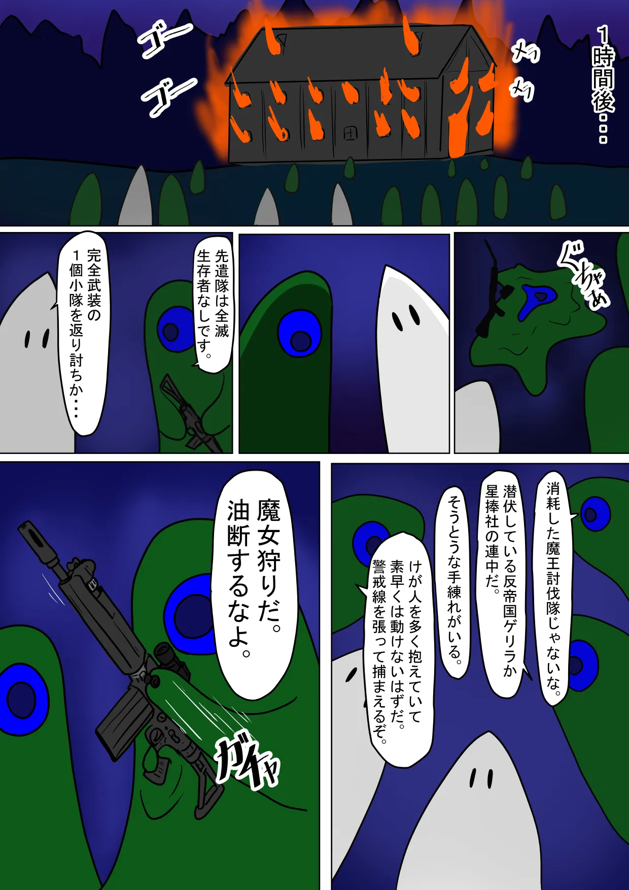 MajoKari Goumonnchoukyou Hen page 7 full