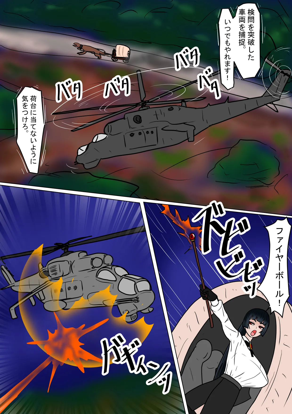 MajoKari Goumonnchoukyou Hen page 8 full