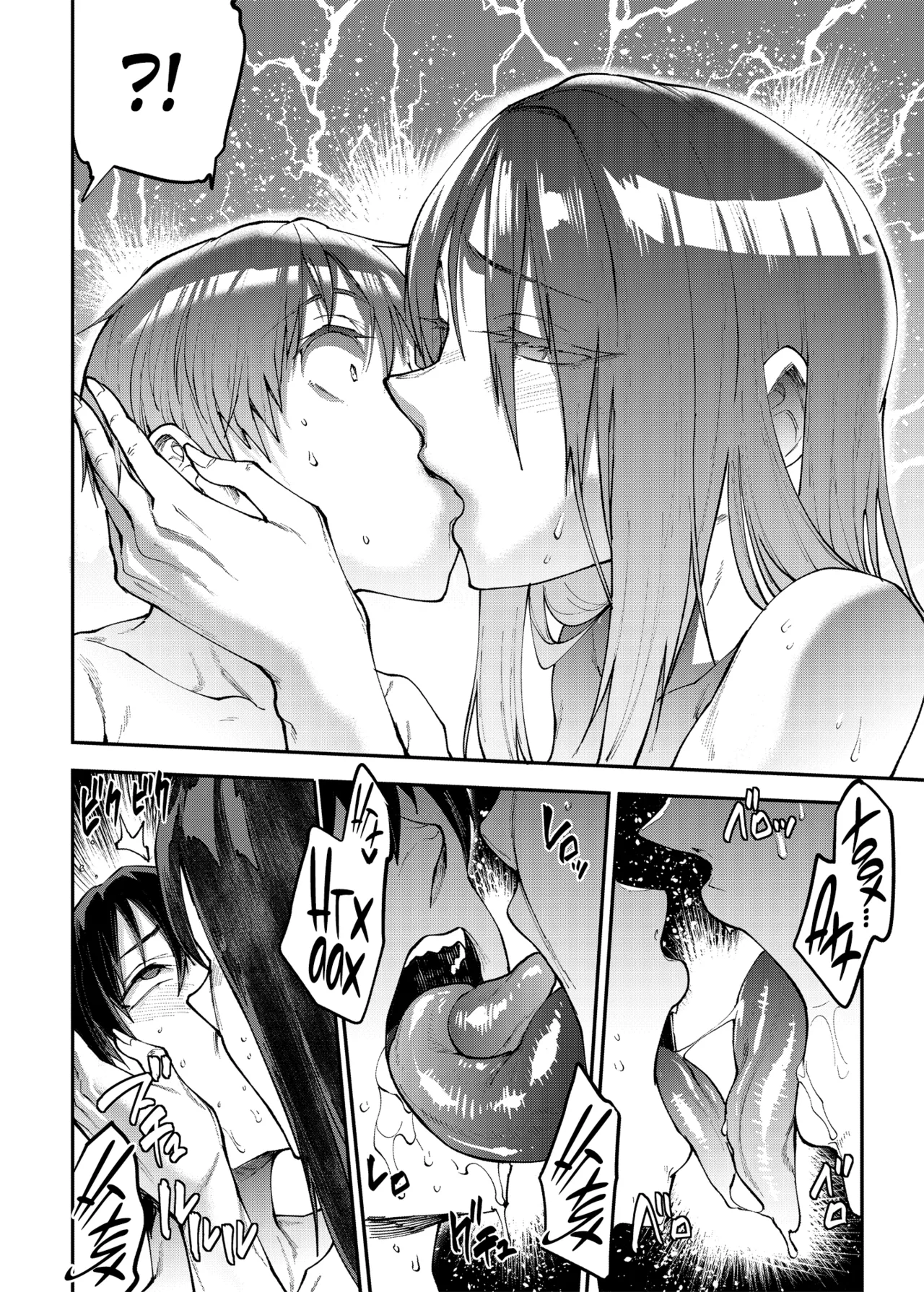 Mama Mansion! 3 | Особняк мамочки ~Глава третья: Квартира 202, Камикида Михо ~ page 12 full