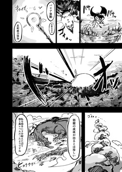 Saint Eris is a good tribute