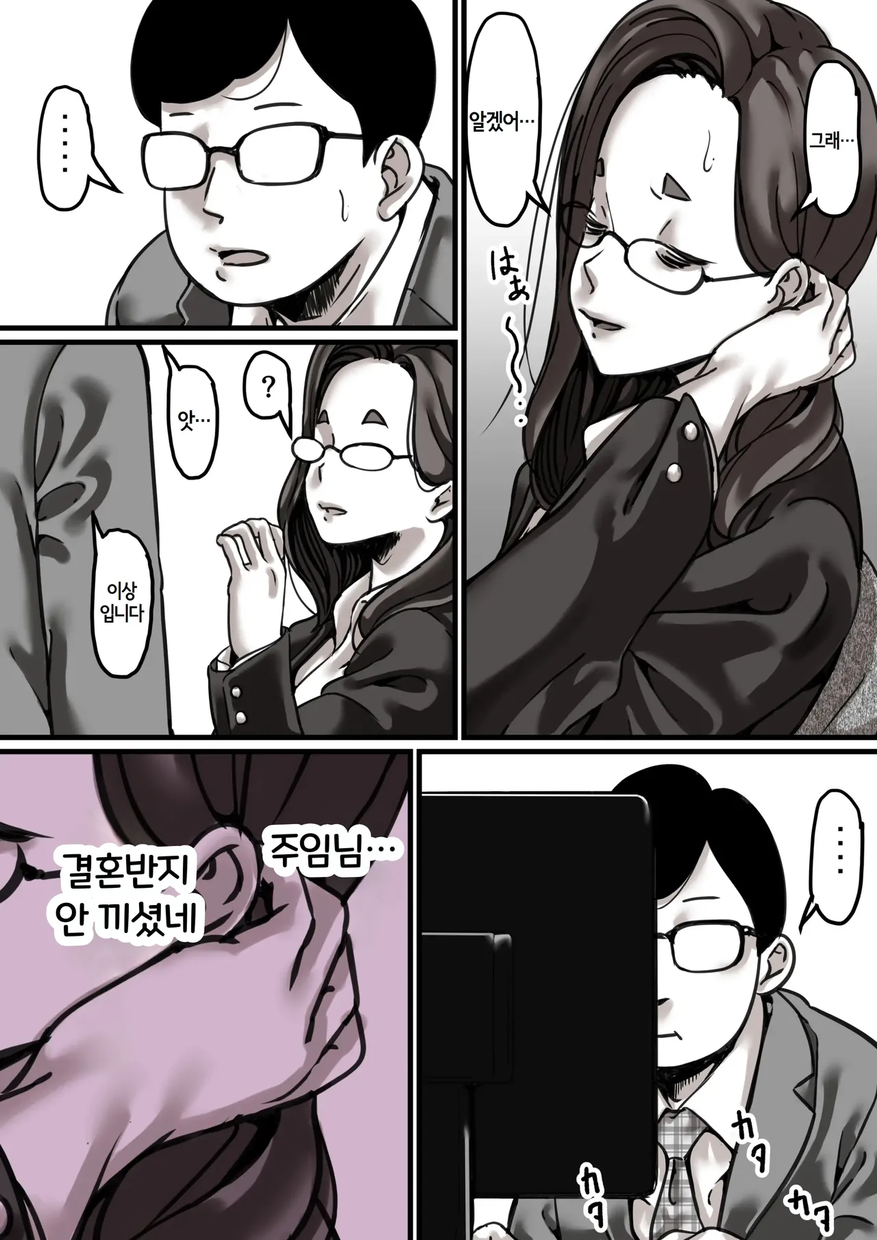 Haha to Ochite Iku Part4 | 엄마와 함께 타락해 간다 part4 page 4 full