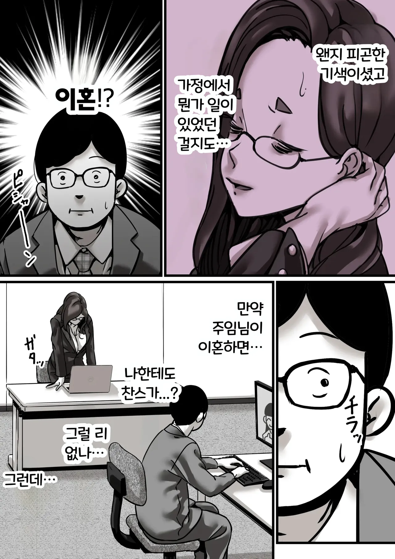 Haha to Ochite Iku Part4 | 엄마와 함께 타락해 간다 part4 page 5 full