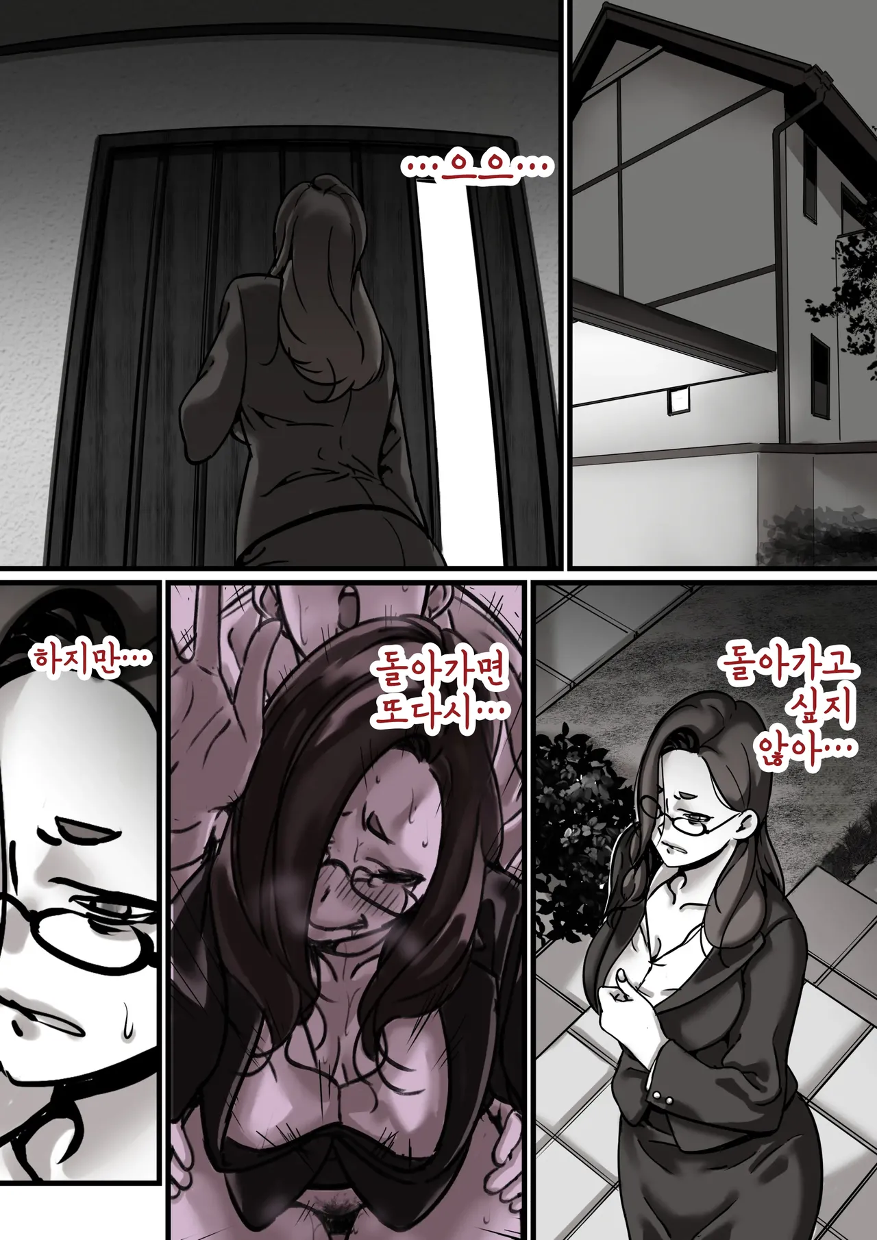 Haha to Ochite Iku Part4 | 엄마와 함께 타락해 간다 part4 page 7 full
