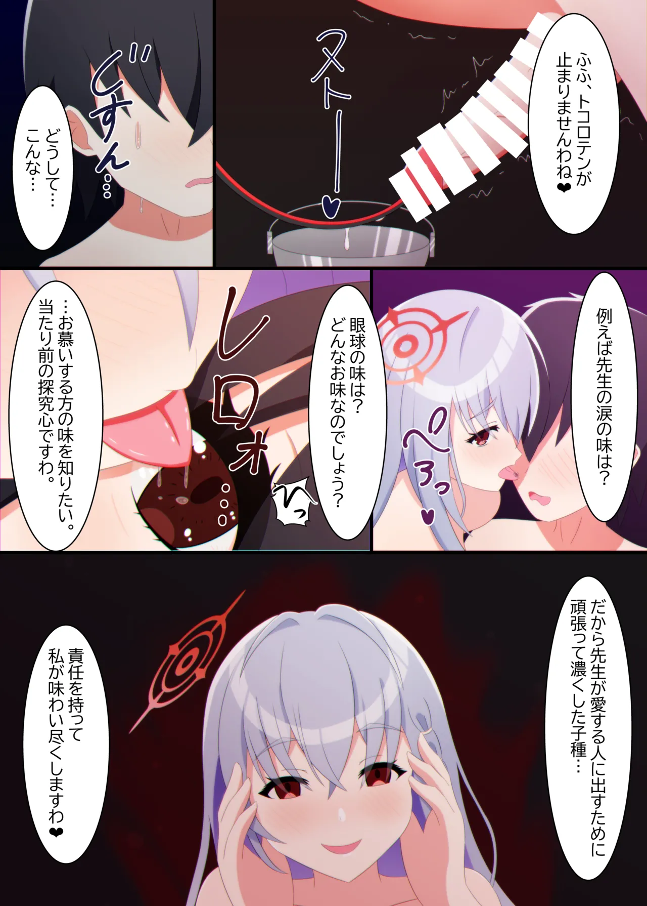 Kurodate Haruna ni Zenritsusen o Kanden Saserarete Shiborareru Hon page 8 full