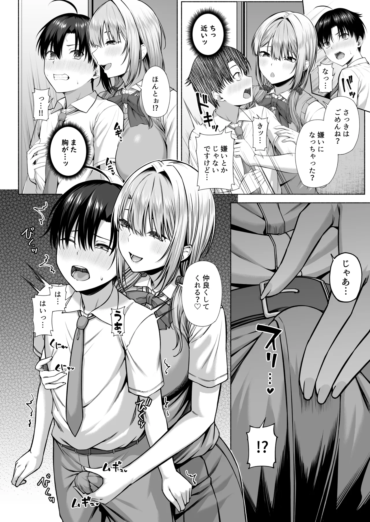 Yuu-kun, Onee-chan to Aso Ba Nai?? page 11 full