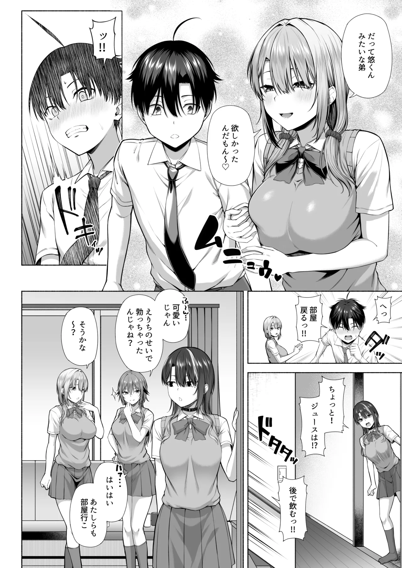 Yuu-kun, Onee-chan to Aso Ba Nai?? page 9 full