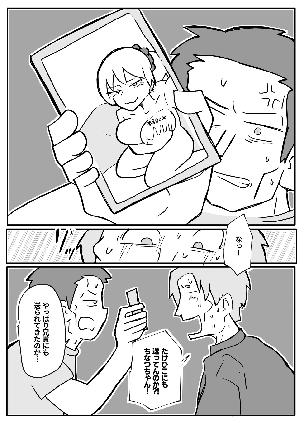 Okane Hoshisa ni Oya to Setsu Su Suru Musume page 11 full