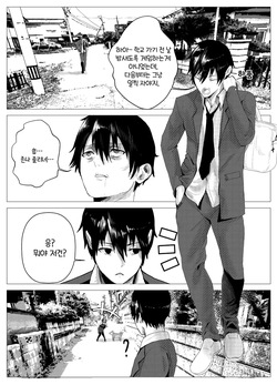 Dumbass Succubus | 멍청한 서큐버스