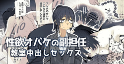 ３年３組のオバケ