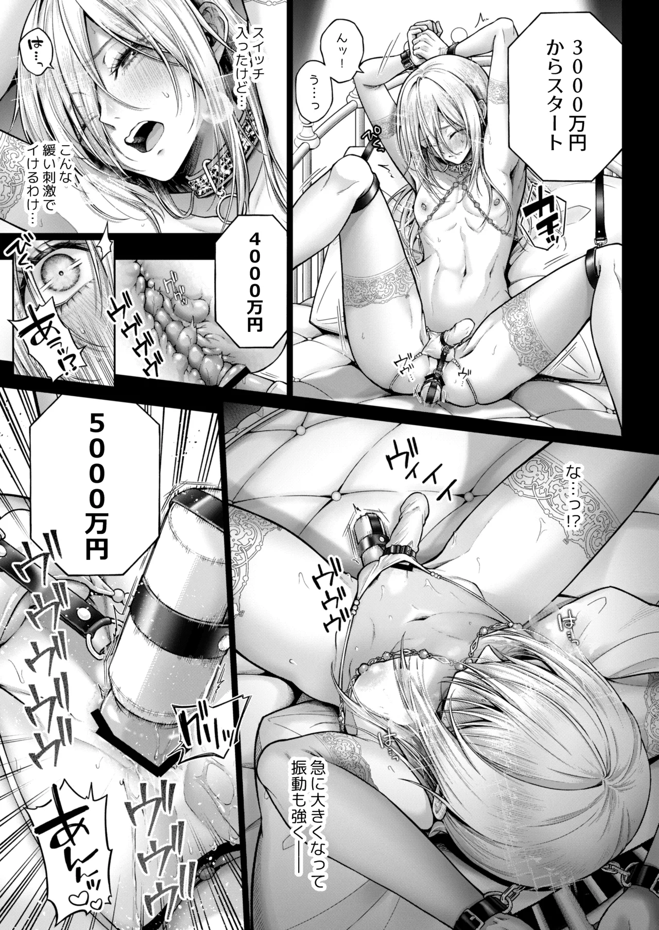 Yamioku 100-oku Ketsu no Oku | Dark auction  Ten billion  Ass hole page 10 full