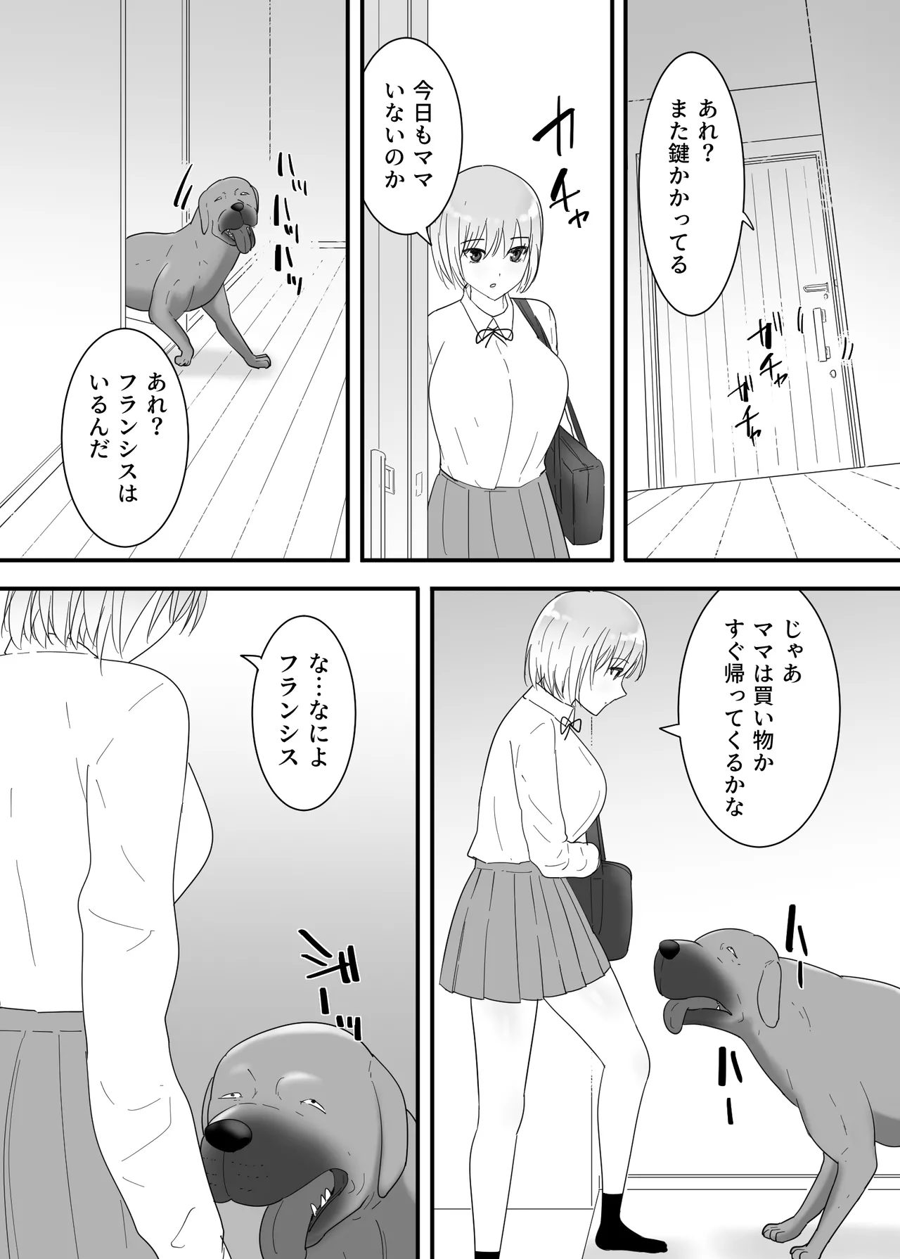 Francis wants to Impregnate a schoolgirl! page 11 full