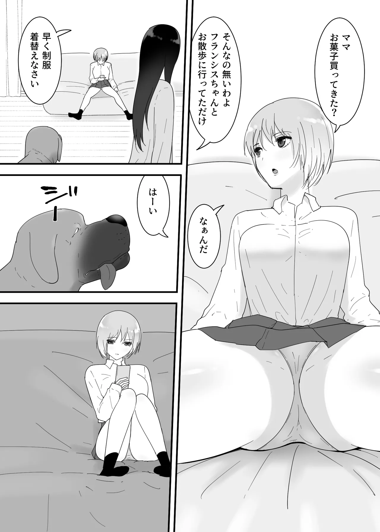 Francis wants to Impregnate a schoolgirl! page 4 full