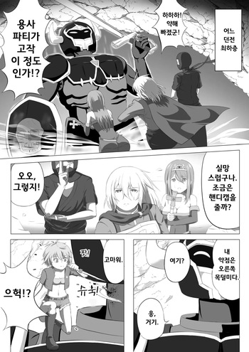 [Moyashiken] SSS급 스텔스 스킬의 도적 쨩, 스킬 도중 자박 상태에 빠져 끝나버린다 [Korean] cover