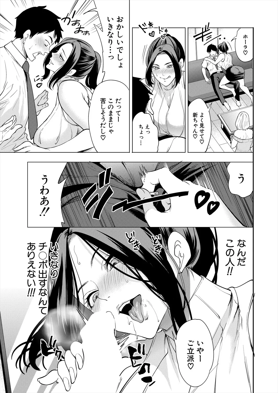 COMIC Mugen Tensei 2025-05 page 11 full