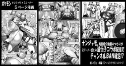 Nanjamo, Shouhin Shoukai Douga no Tsumori ga Sleeper-shi to no Idenshi Collab Haishin de Channel BAN Kakutei!? | 모야모, 상품 소개 영상이 아닌 슬리퍼와의 유전자 콜라보레이션 영상으로 채널 BAN 확정!