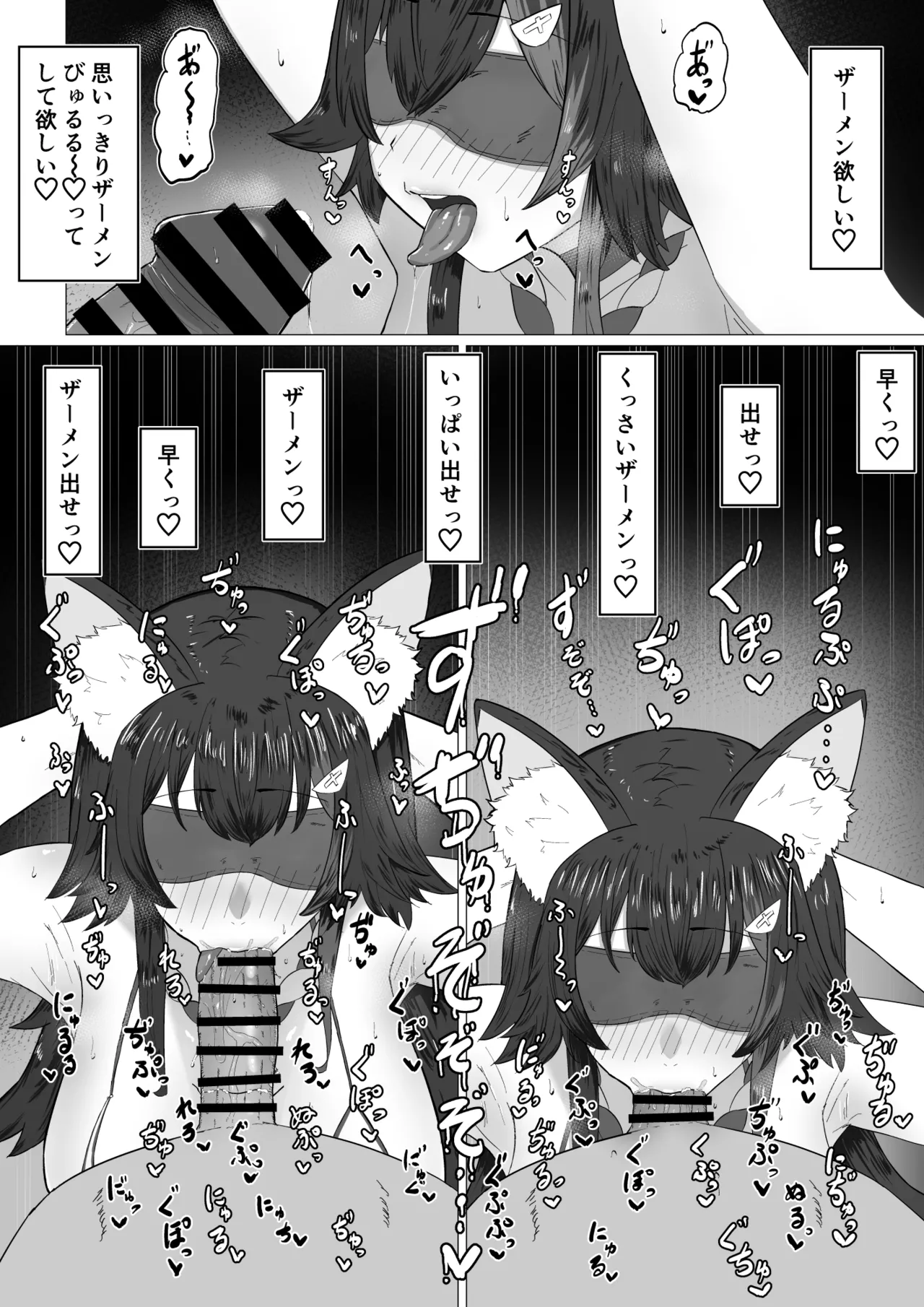 moしゃがエロバラエティに...？ page 12 full